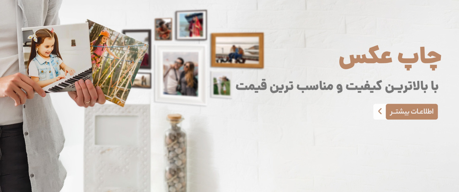 خاطره بازی promo